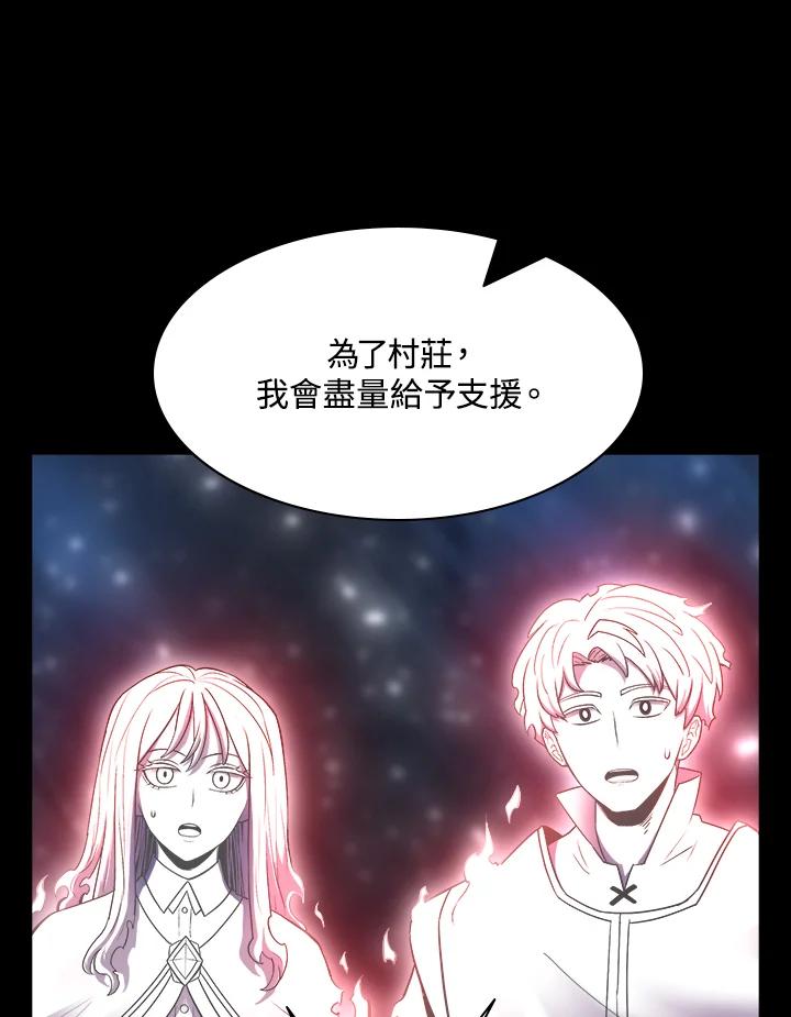 《UPDATER更新者》第36话 第103页