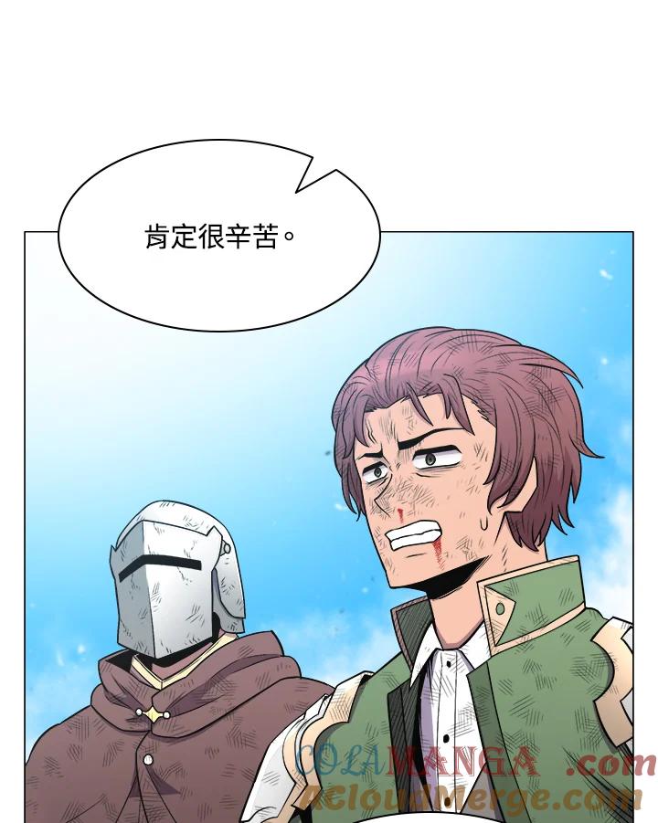 《UPDATER更新者》第36话 第57页