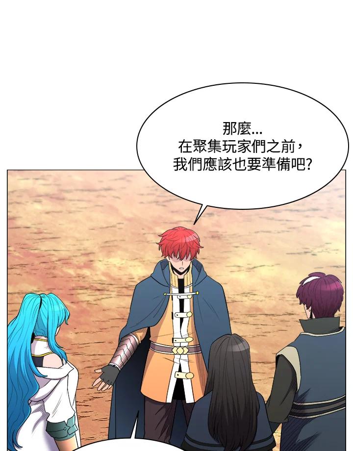 《UPDATER更新者》第36话 第86页