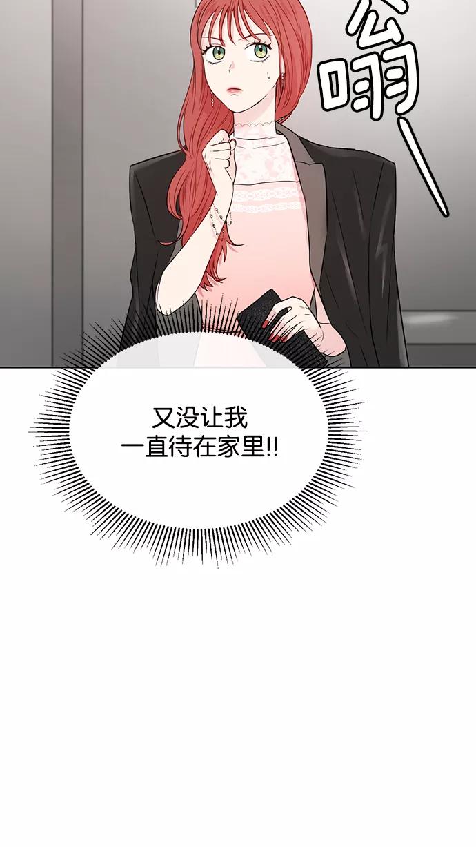 《阴间美男计》第35话 第8页
