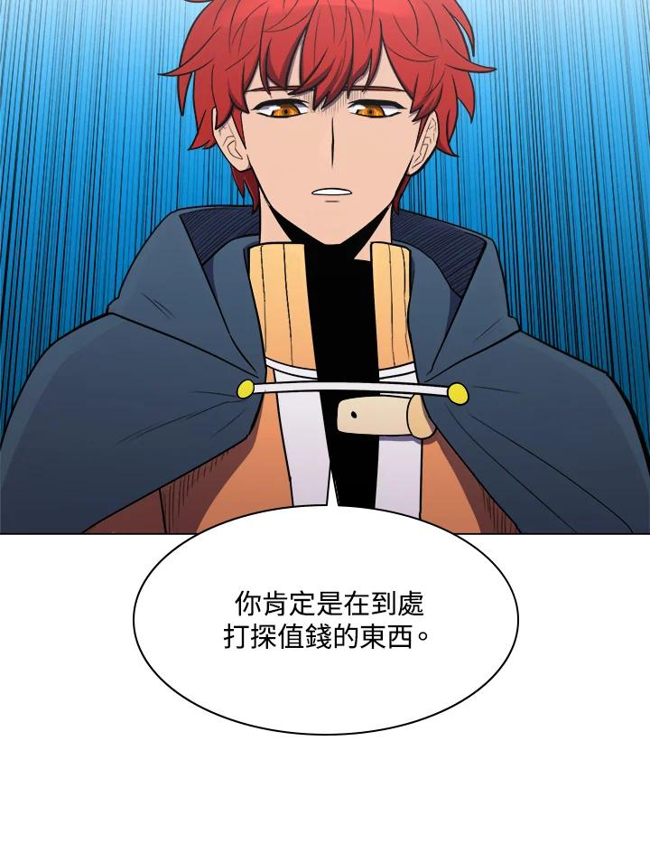 《UPDATER更新者》第36话 第42页