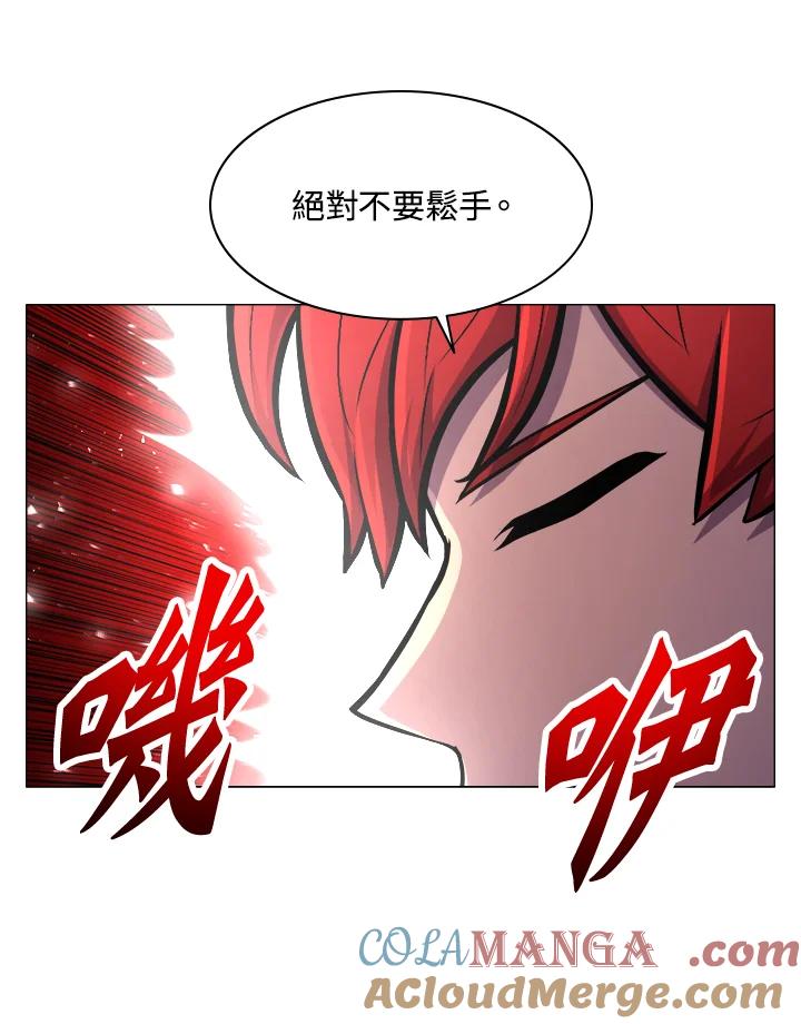 《UPDATER更新者》第36话 第89页