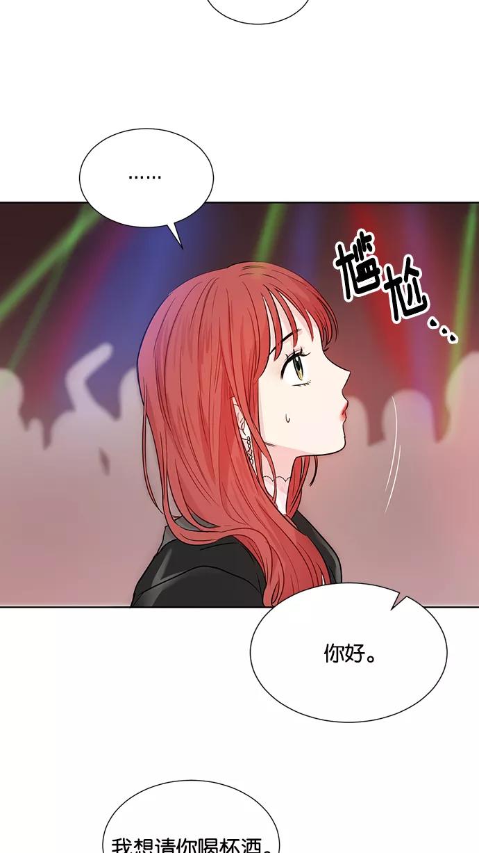《阴间美男计》第35话 第23页