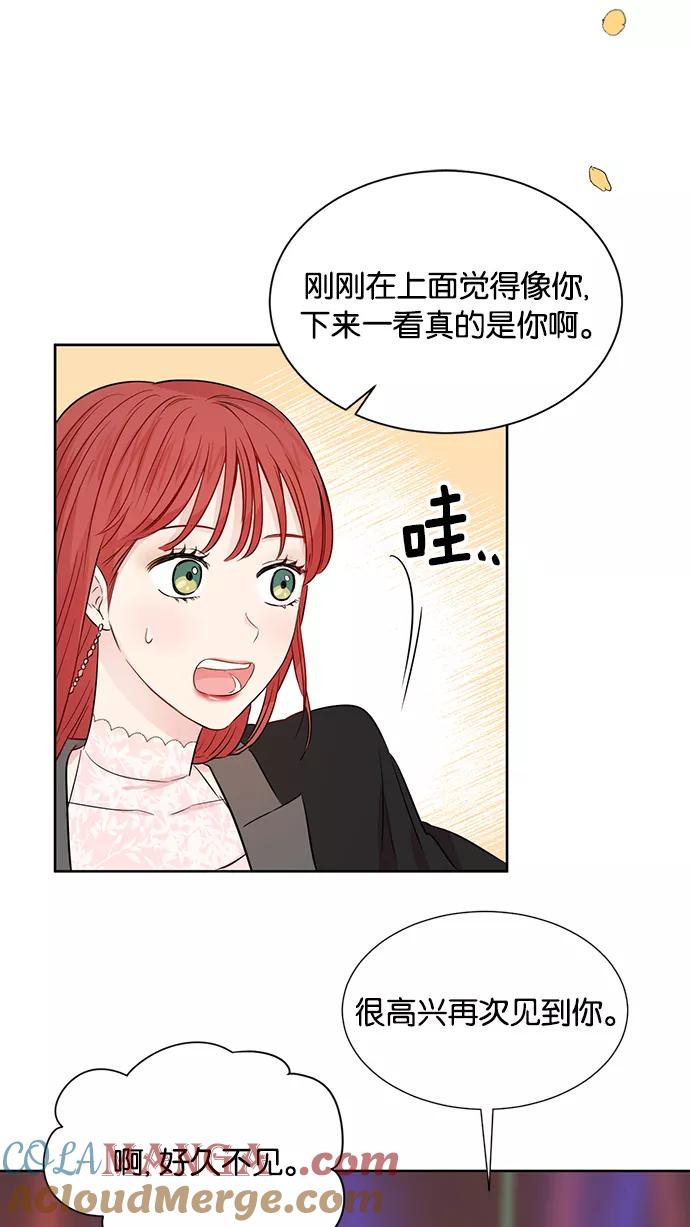 《阴间美男计》第35话 第31页