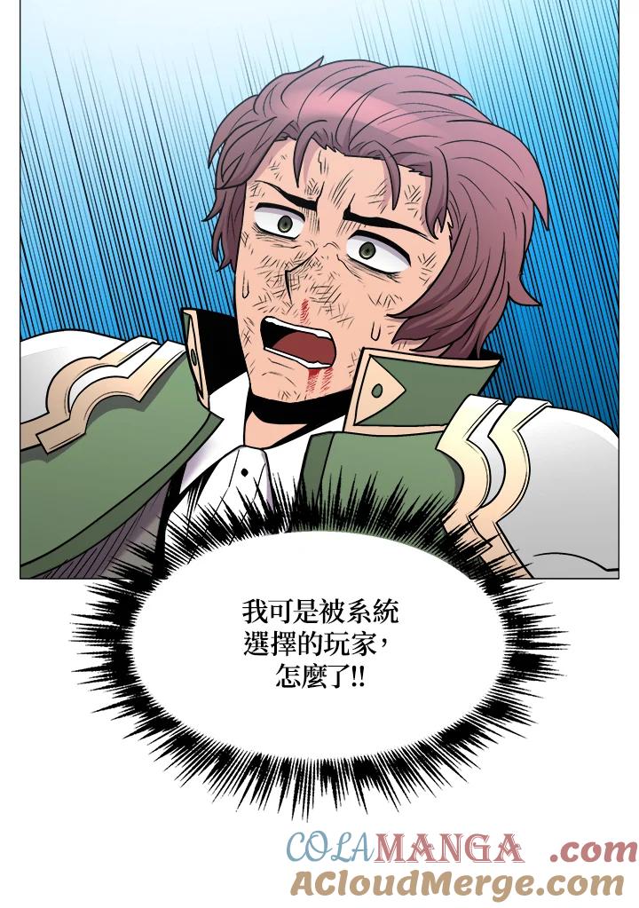 《UPDATER更新者》第36话 第53页