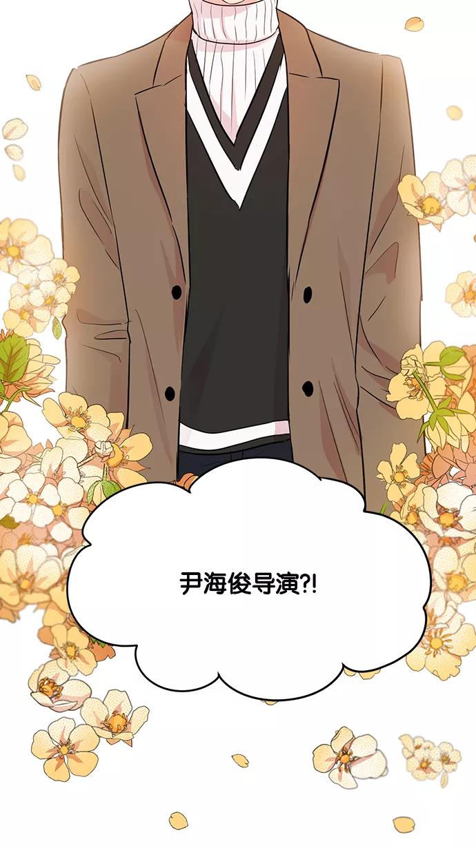 《阴间美男计》第35话 第30页