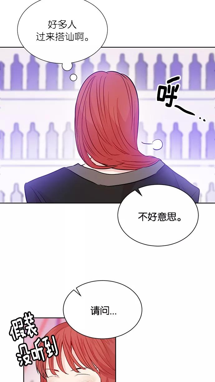《阴间美男计》第35话 第26页