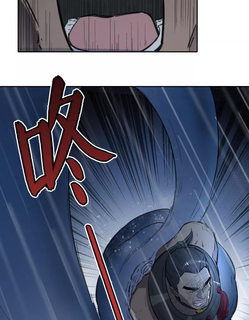 《祥瑞按察录》第三案 聚宝盆（七） 第44页