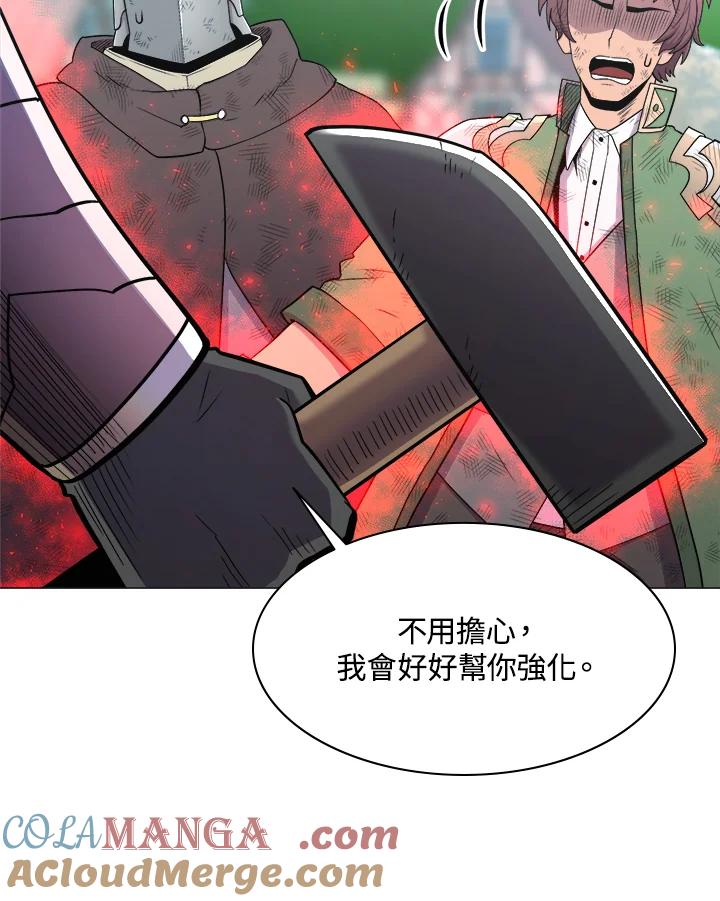 《UPDATER更新者》第36话 第61页