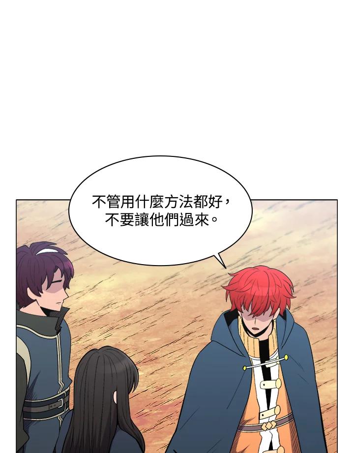 《UPDATER更新者》第36话 第68页