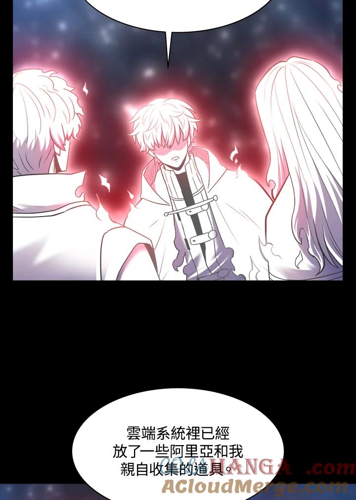 《UPDATER更新者》第36话 第101页