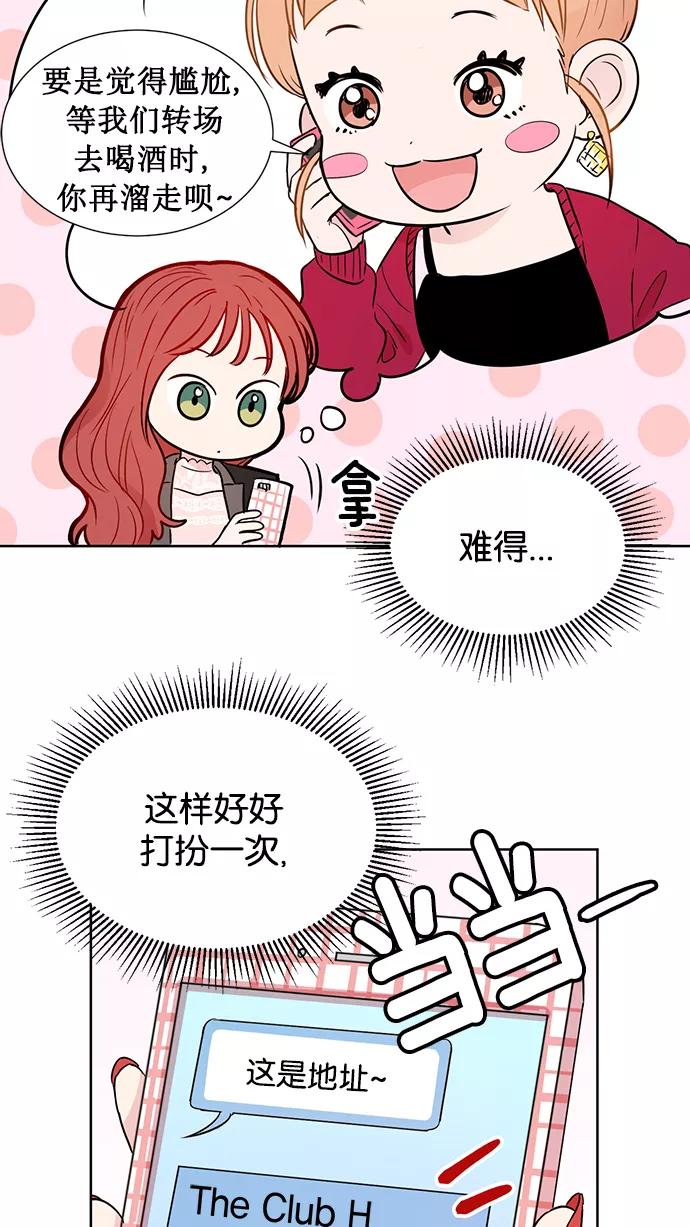 《阴间美男计》第35话 第3页