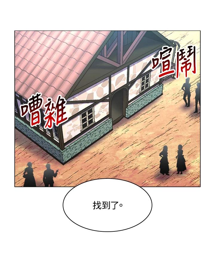 《UPDATER更新者》第36话 第28页