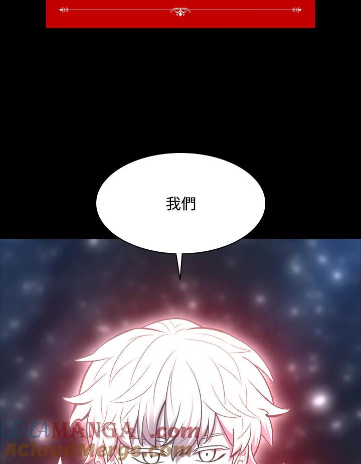 《UPDATER更新者》第36话 第105页
