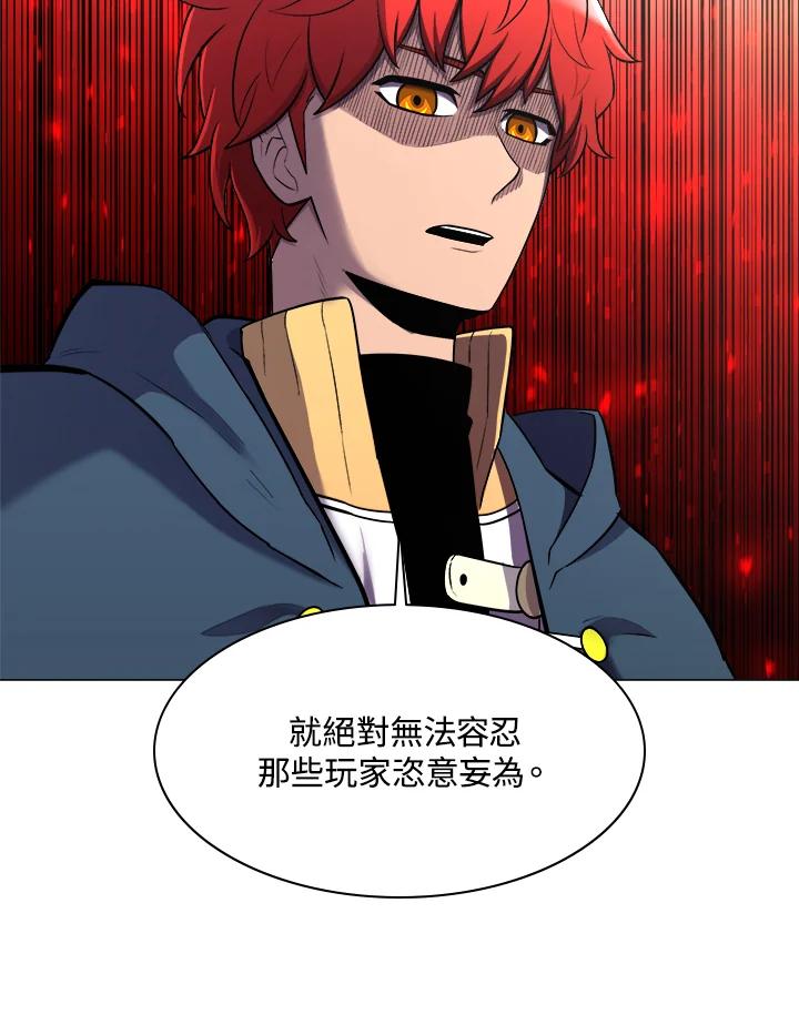 《UPDATER更新者》第36话 第70页