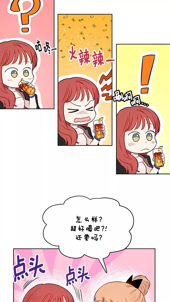 《阴间美男计》第35话 第20页