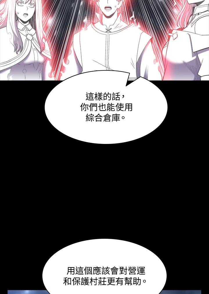 《UPDATER更新者》第36话 第100页