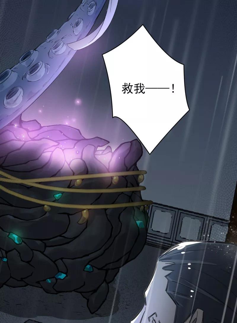 《祥瑞按察录》第三案 聚宝盆（七） 第38页