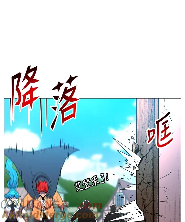 《UPDATER更新者》第36话 第29页