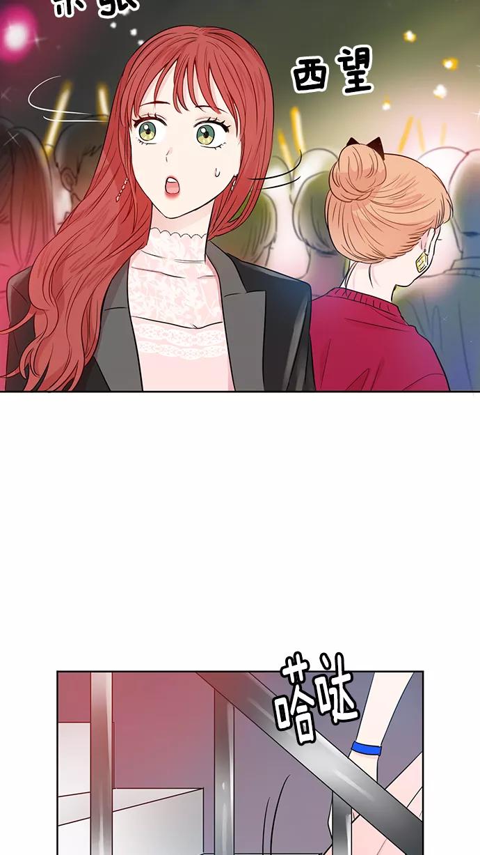 《阴间美男计》第35话 第15页