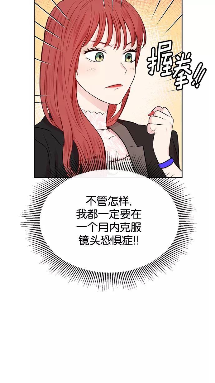 《阴间美男计》第35话 第45页