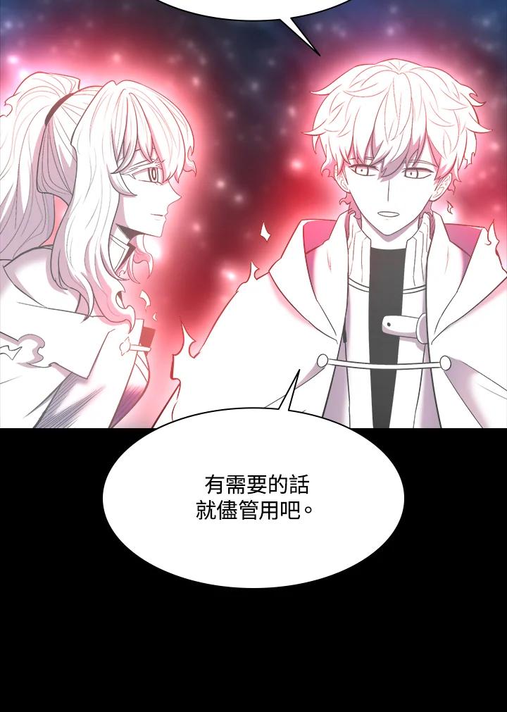 《UPDATER更新者》第36话 第102页