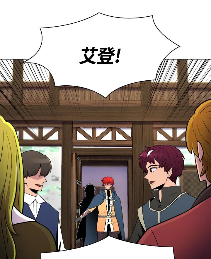 《UPDATER更新者》第36话 第16页