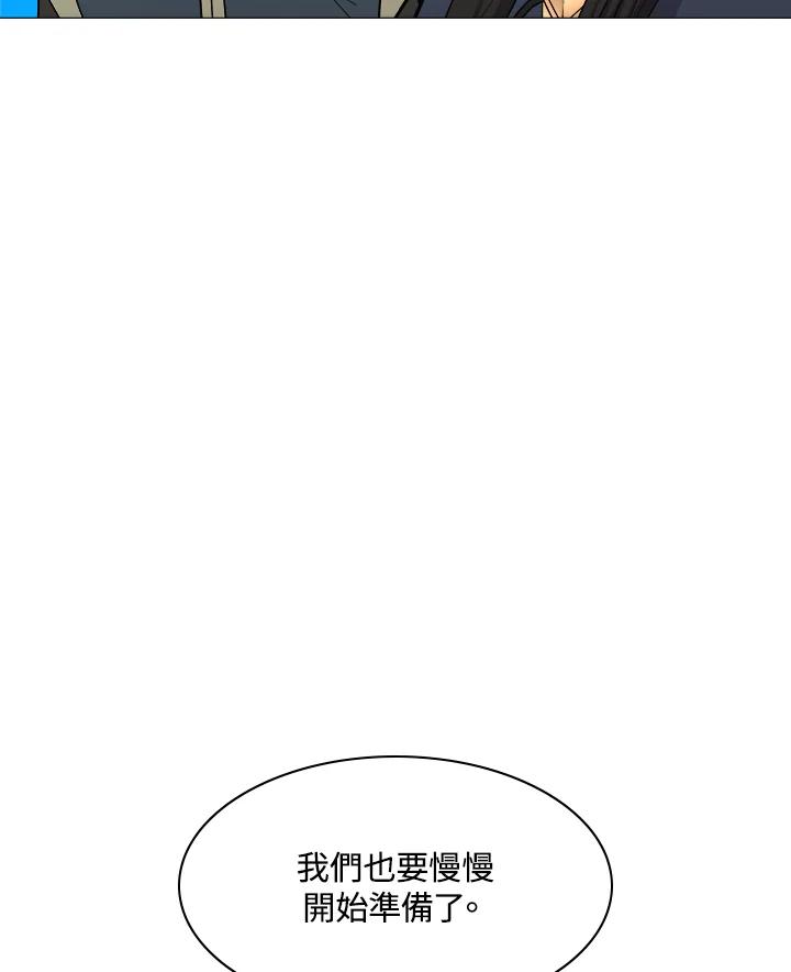 《UPDATER更新者》第36话 第72页