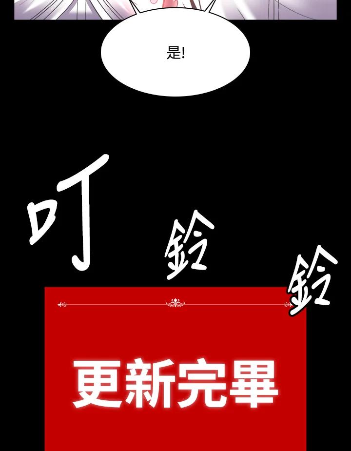 《UPDATER更新者》第36话 第104页
