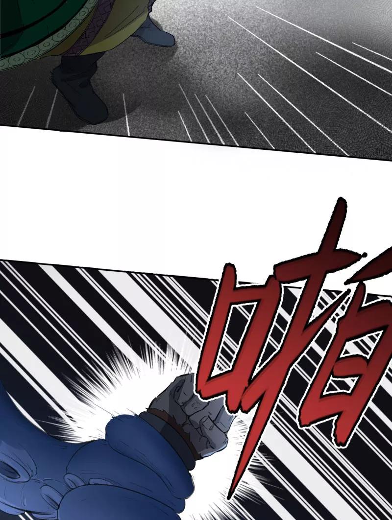 《祥瑞按察录》第三案 聚宝盆（七） 第24页