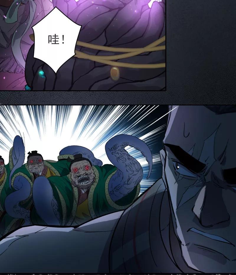 《祥瑞按察录》第三案 聚宝盆（七） 第50页