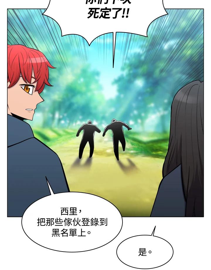 《UPDATER更新者》第36话 第67页