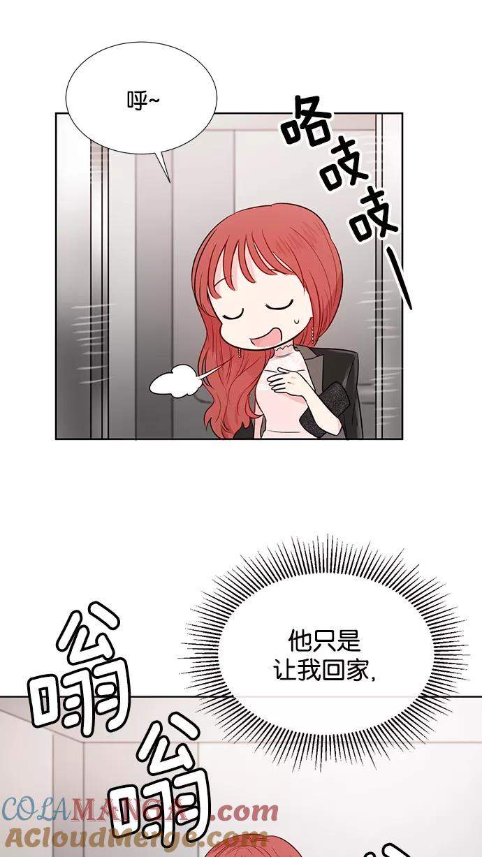 《阴间美男计》第35话 第7页