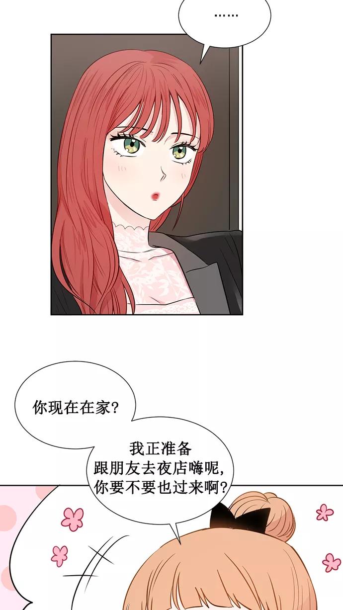 《阴间美男计》第35话 第2页