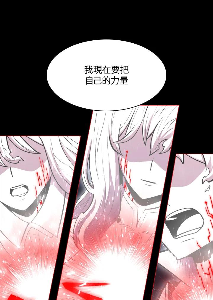 《UPDATER更新者》第36话 第96页