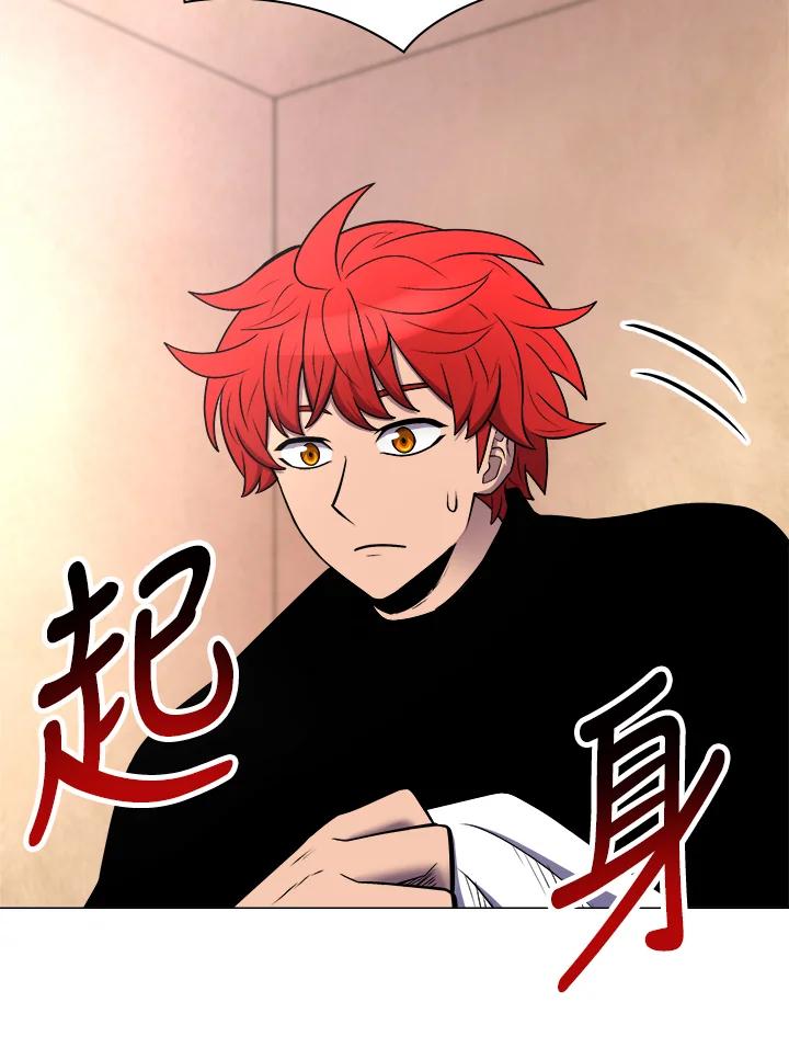 《UPDATER更新者》第36话 第3页