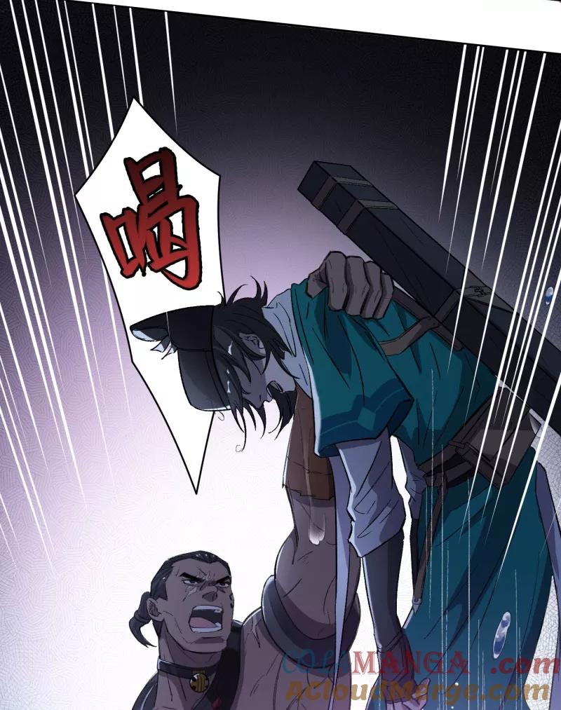 《祥瑞按察录》第三案 聚宝盆（七） 第19页
