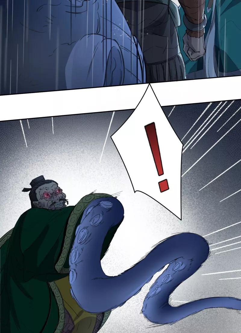 《祥瑞按察录》第三案 聚宝盆（七） 第23页