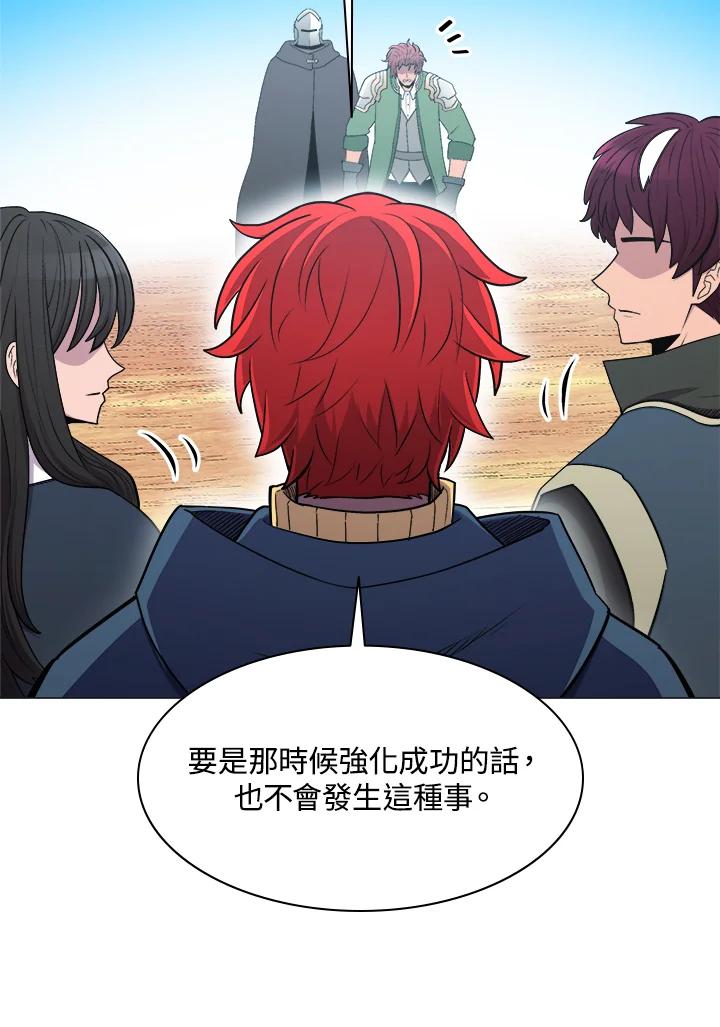 《UPDATER更新者》第36话 第56页