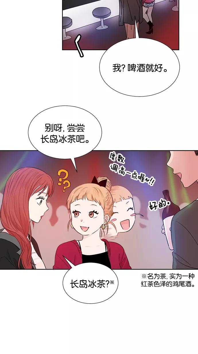 《阴间美男计》第35话 第18页