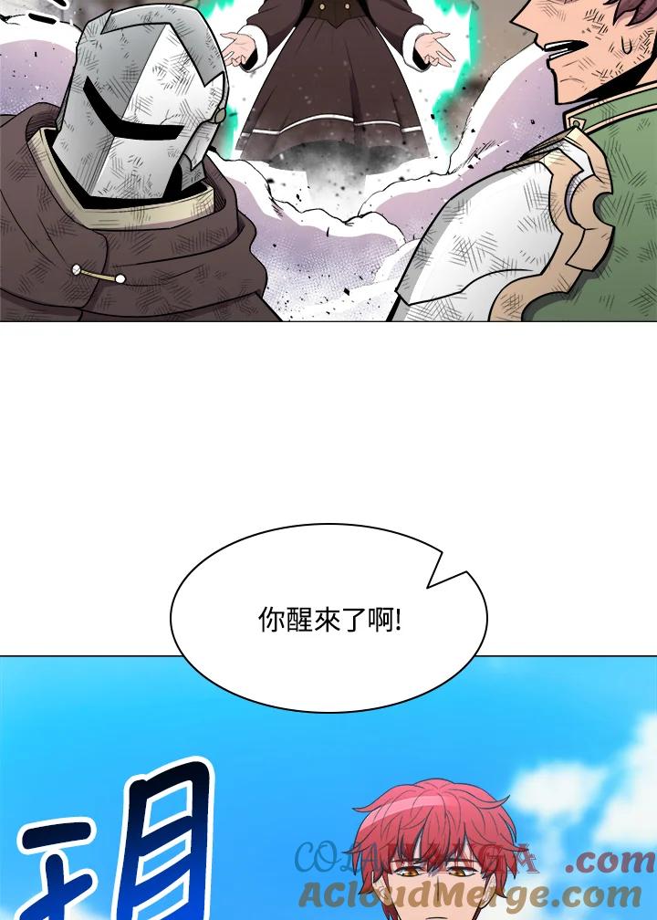 《UPDATER更新者》第36话 第37页