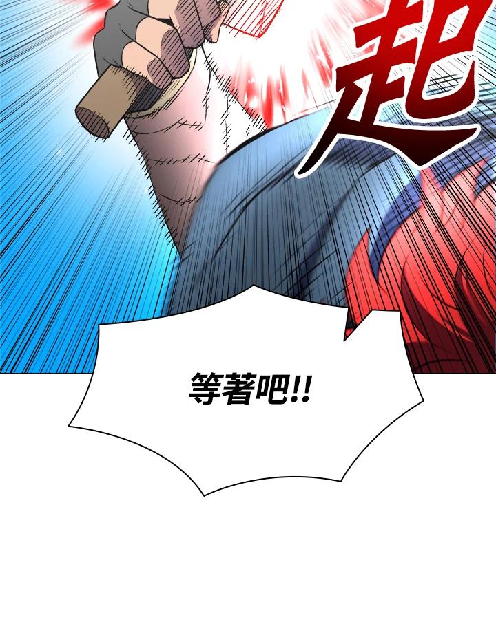 《UPDATER更新者》第36话 第63页