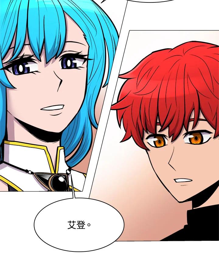 《UPDATER更新者》第36话 第10页