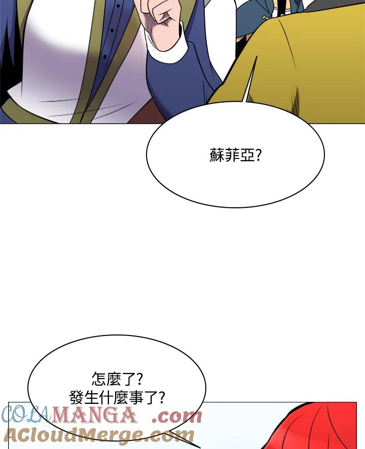 《UPDATER更新者》第36话 第21页