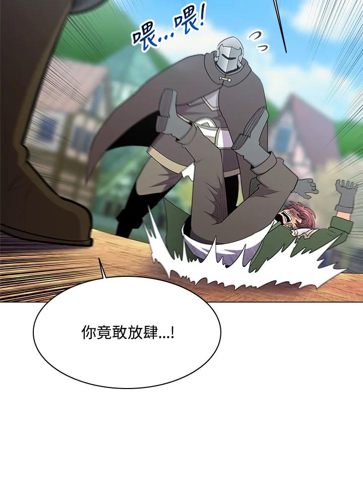 《UPDATER更新者》第36话 第50页