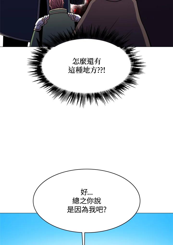 《UPDATER更新者》第36话 第55页