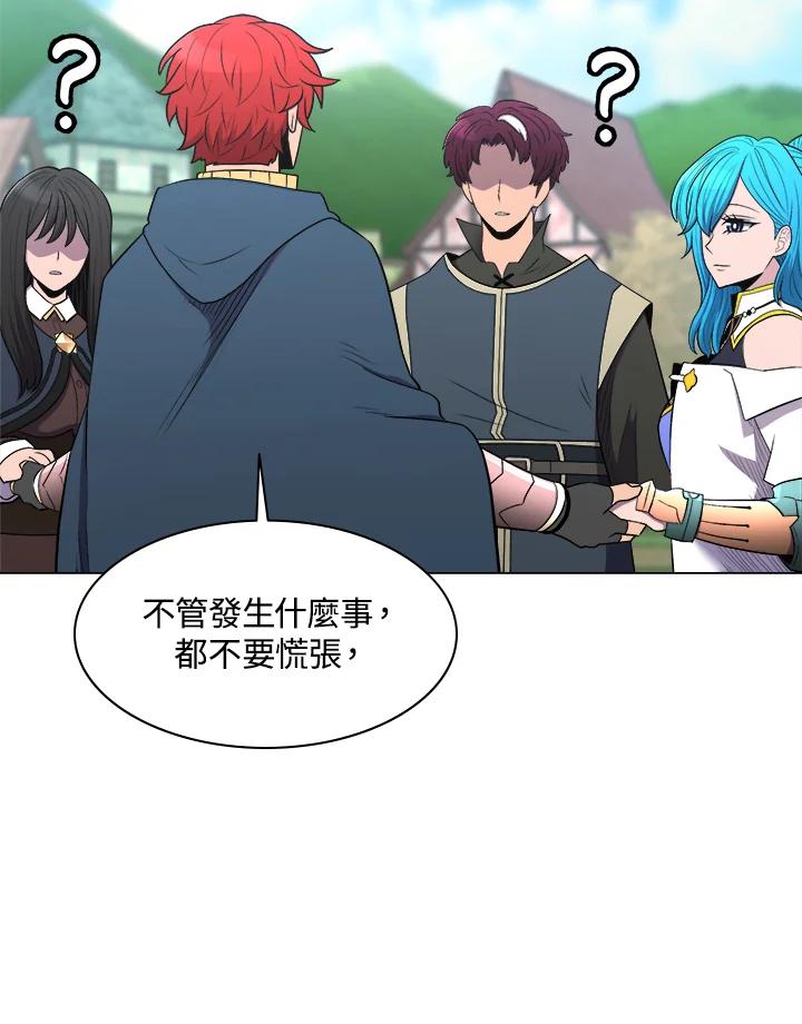 《UPDATER更新者》第36话 第88页