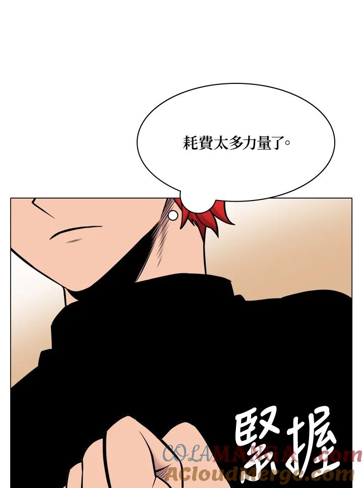 《UPDATER更新者》第36话 第5页