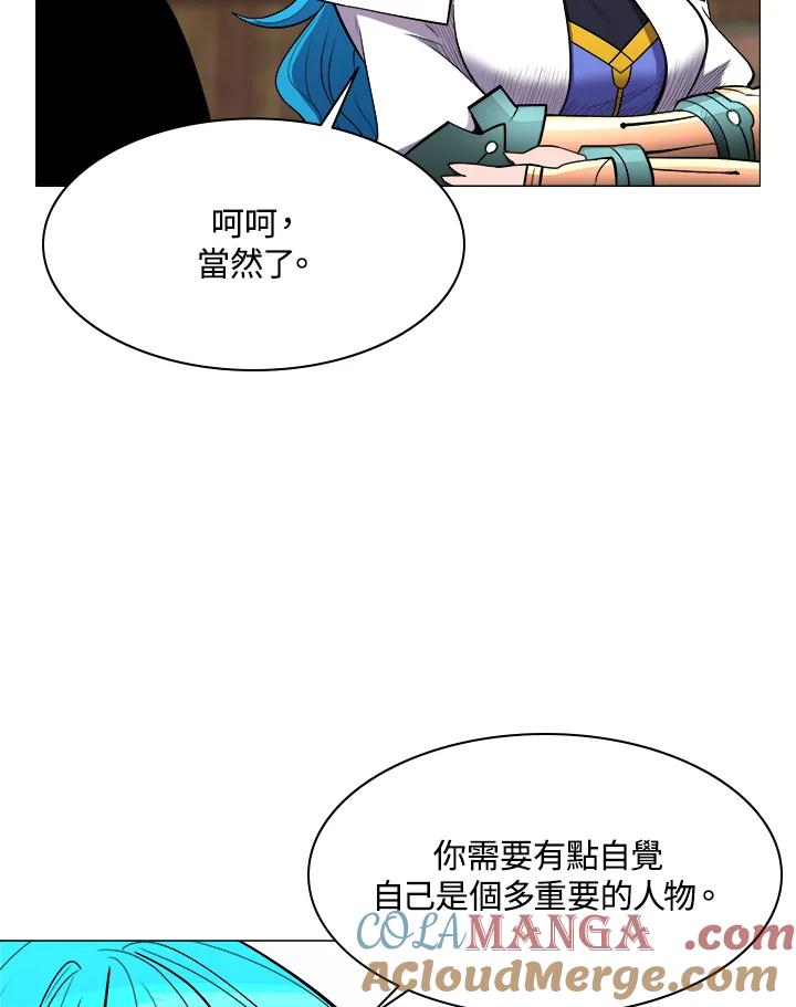 《UPDATER更新者》第36话 第9页