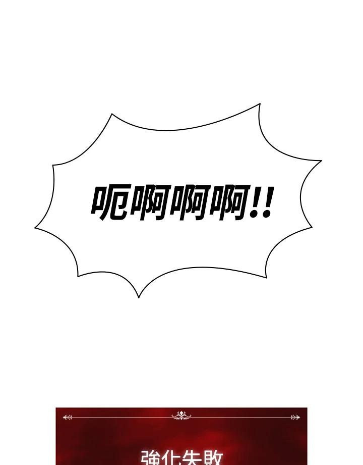 《UPDATER更新者》第36话 第64页